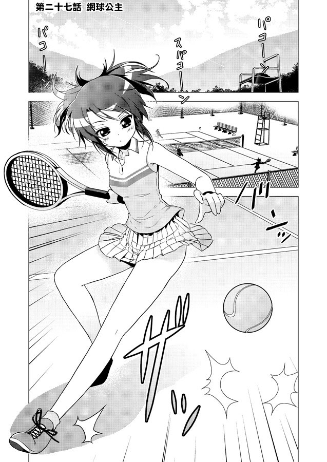 学园指南第27话图