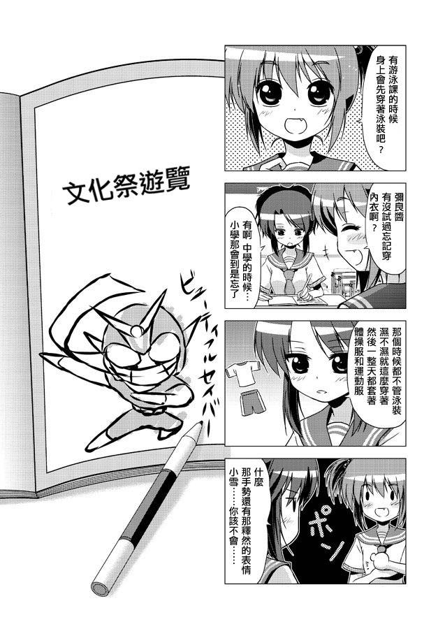 学园指南第5-6话图