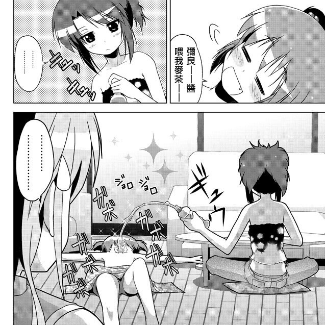 学园指南第8话图