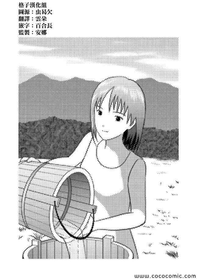 向阳之诗全1话图