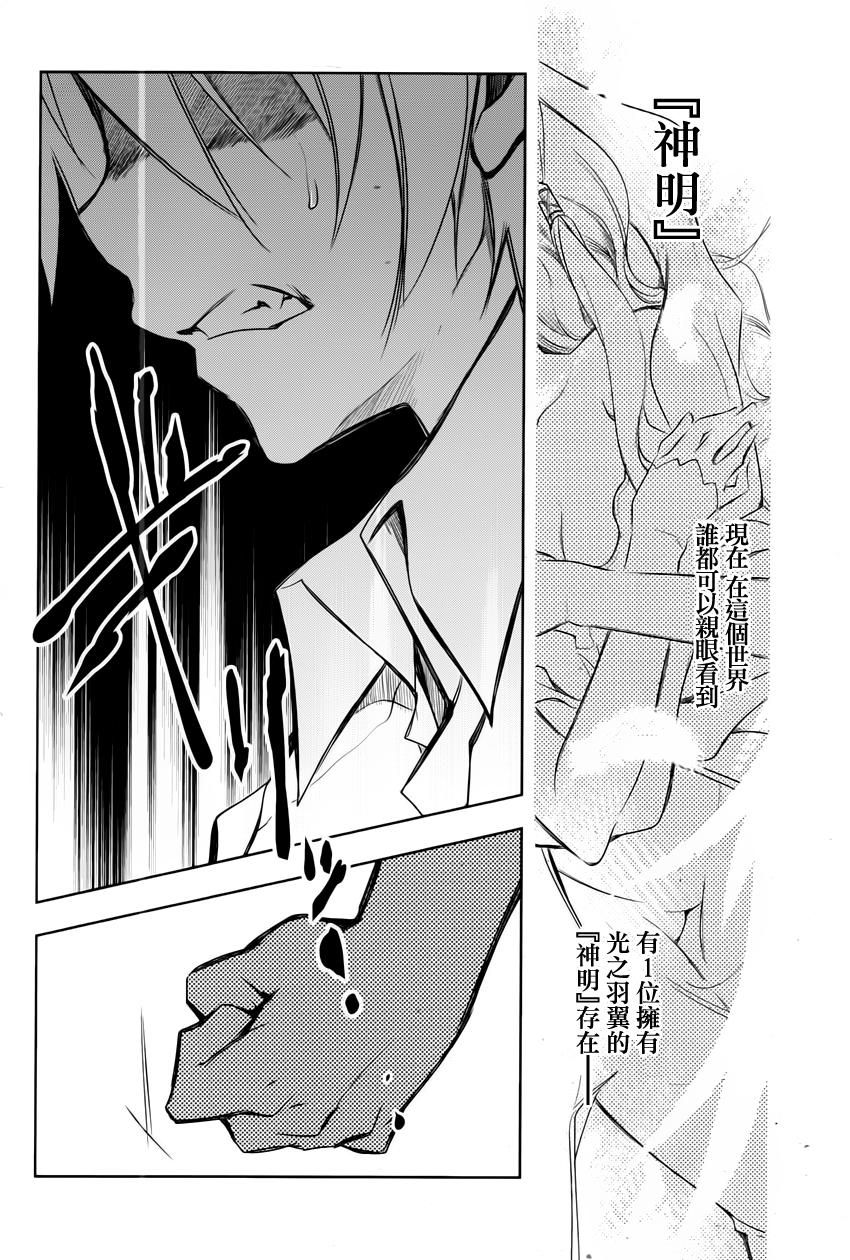 蜥蜴之王第1话图