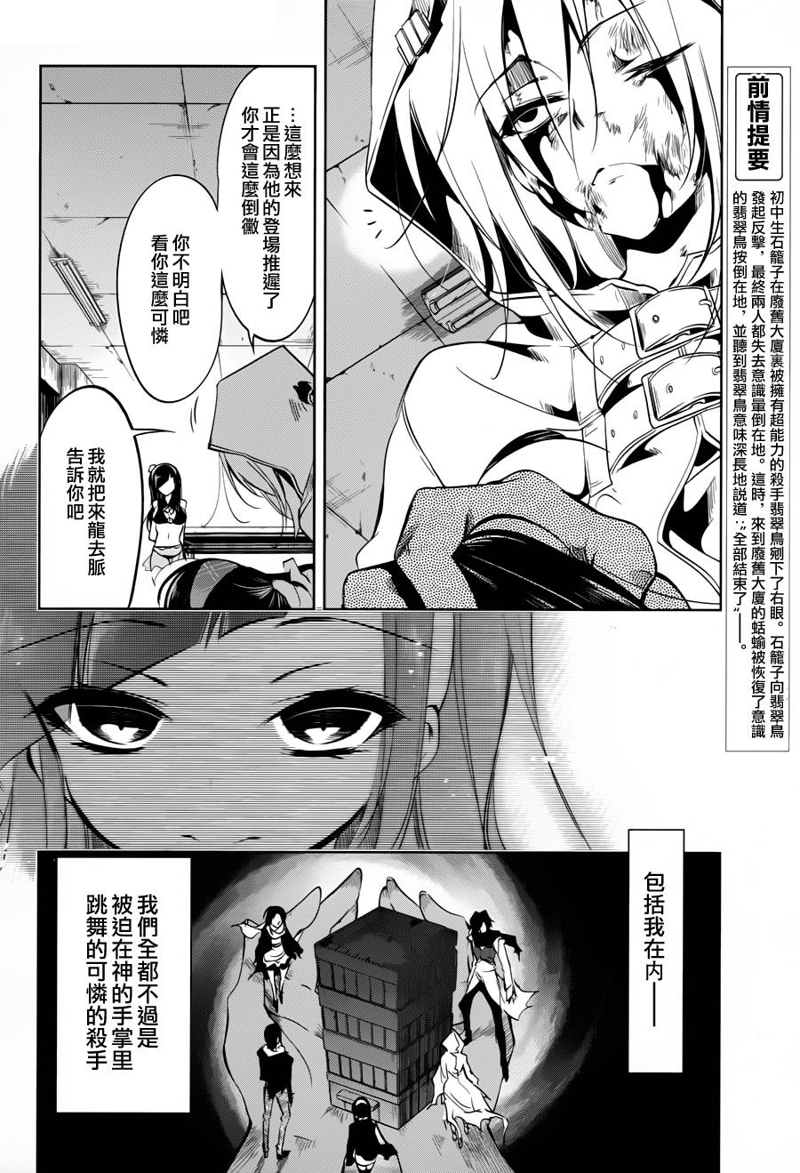 蜥蜴之王第13话图