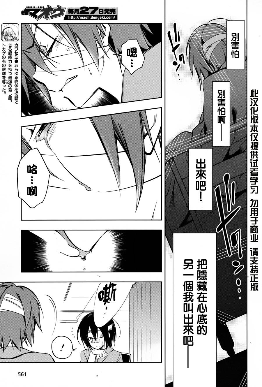 蜥蜴之王第15话图