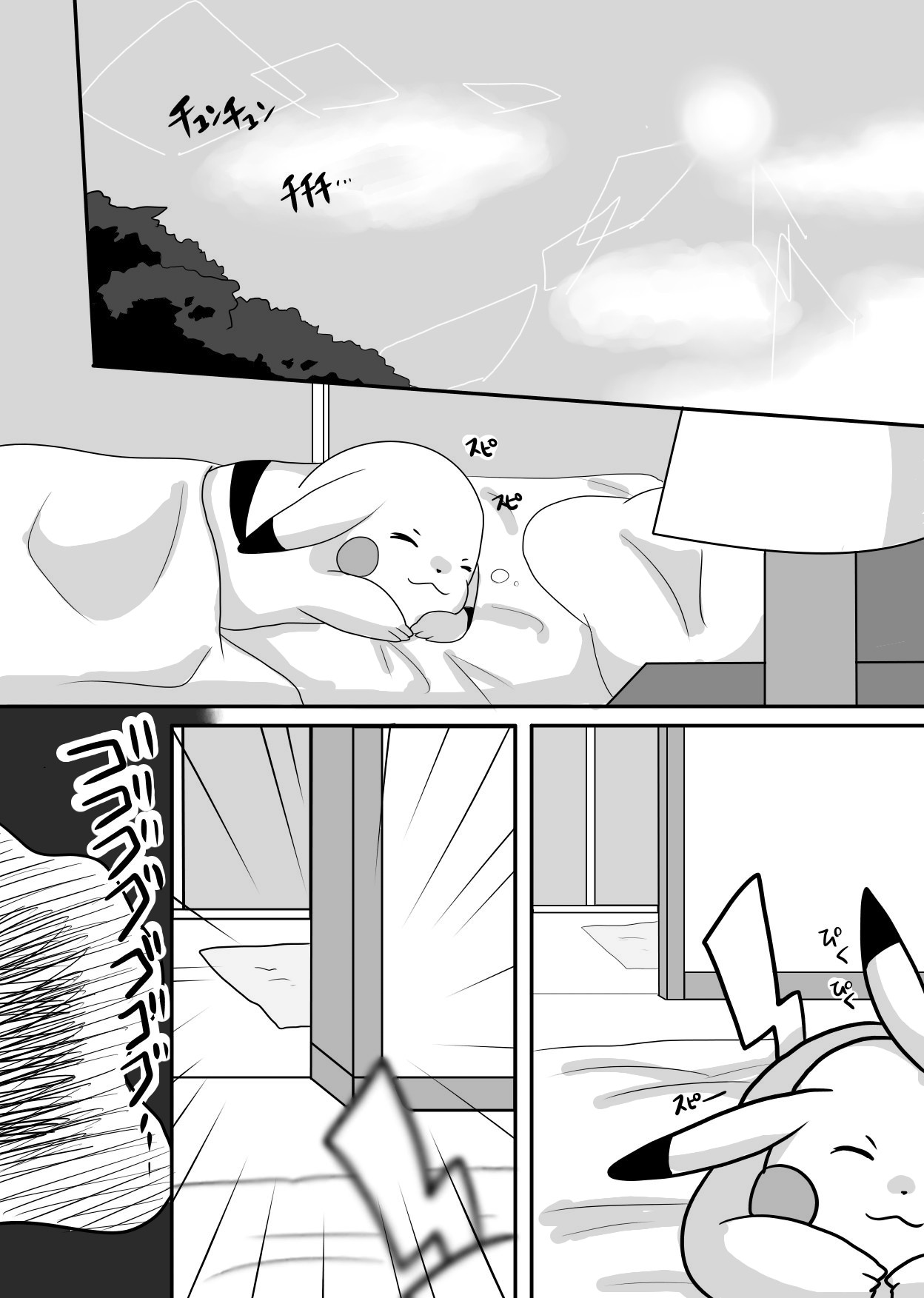 小智变成百变怪之后变身成各种美少女自摸全1话图