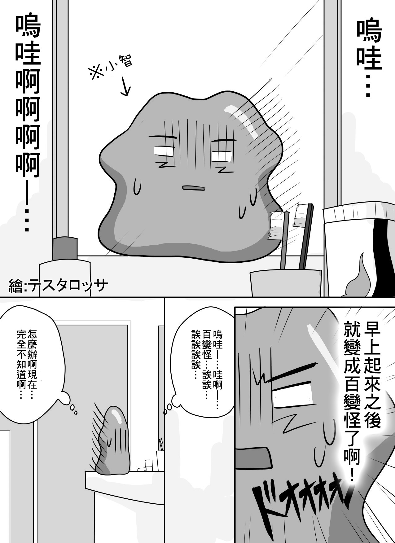 小智变成百变怪之后变身成各种美少女自摸全1话图