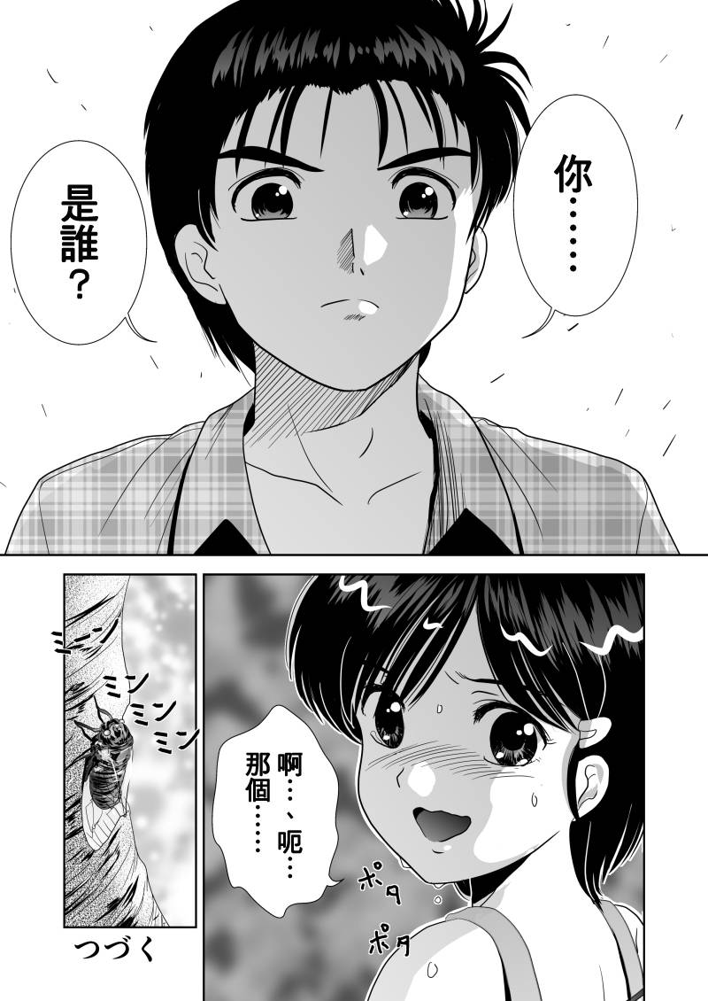 小智变妹后 夏日祭篇第1话图