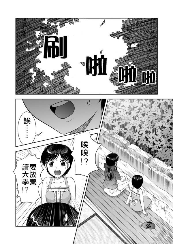 小智变妹后 夏日祭篇第5话图