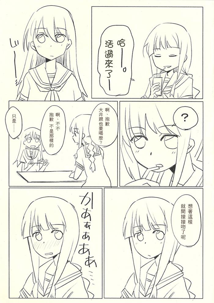 夏之大北全1话图