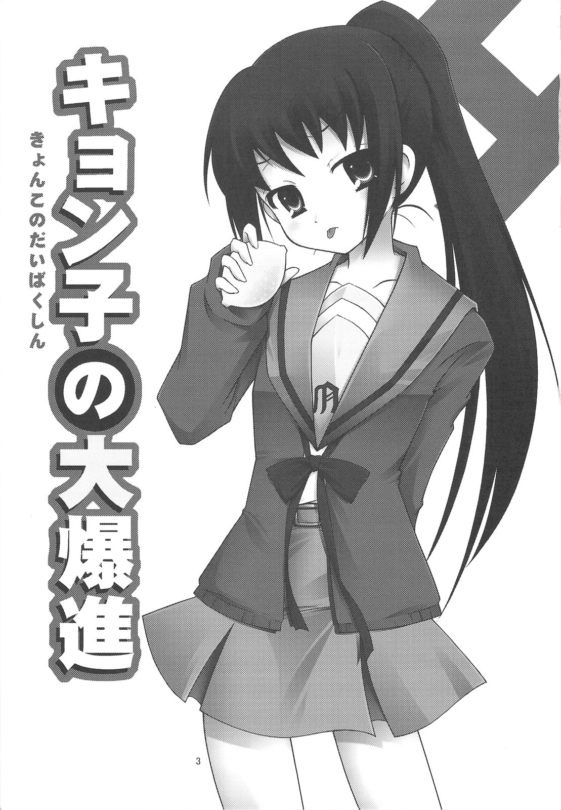 虚子大爆进全1话图