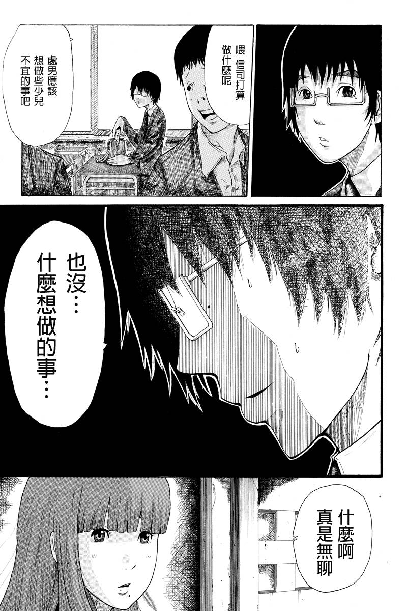 心中的初恋第1话图