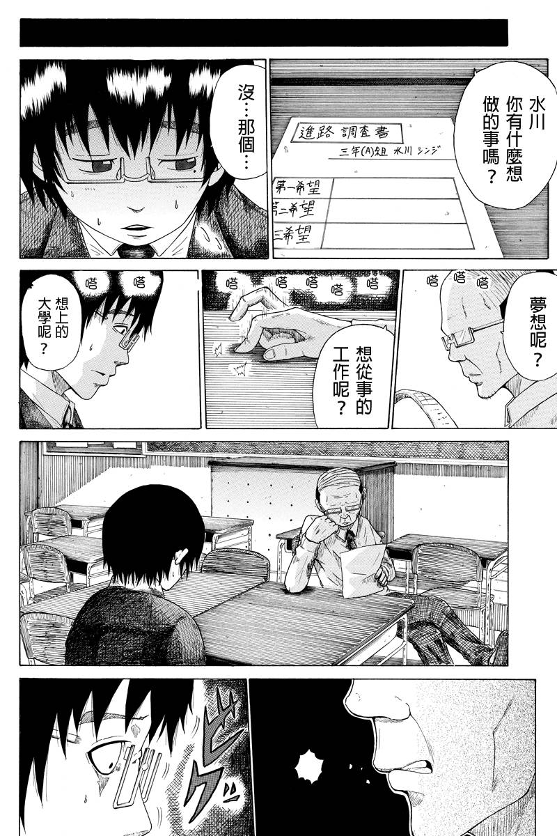 心中的初恋第1话图