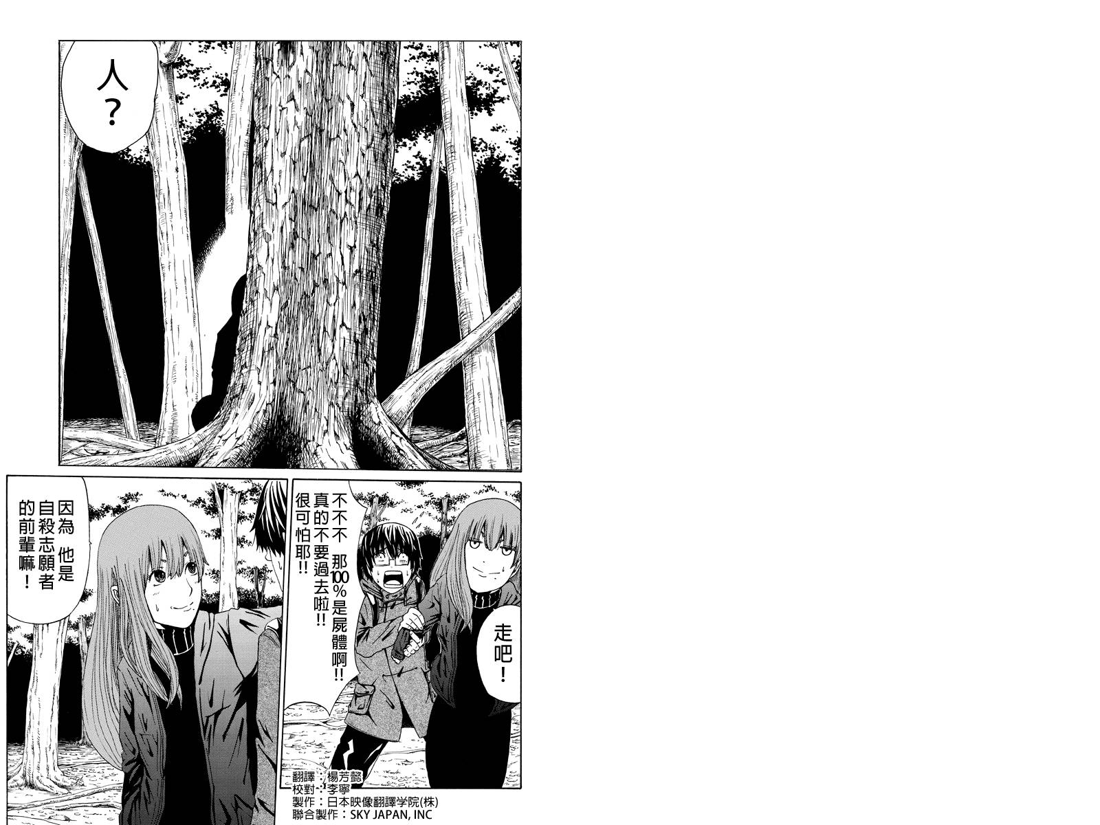 心中的初恋第10话图