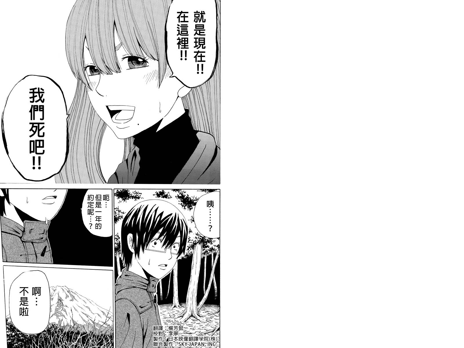 心中的初恋第12话图