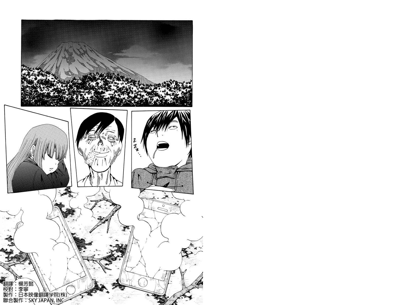 心中的初恋第13话图