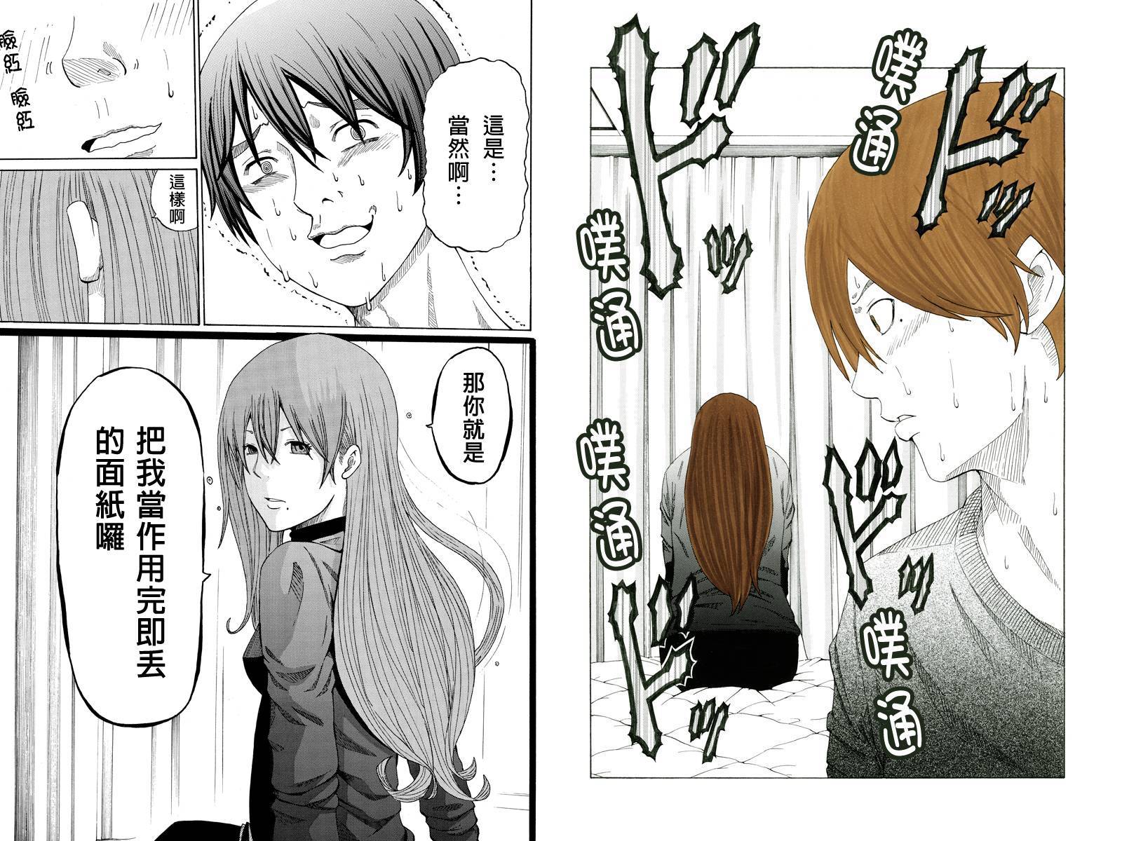 心中的初恋第14话图