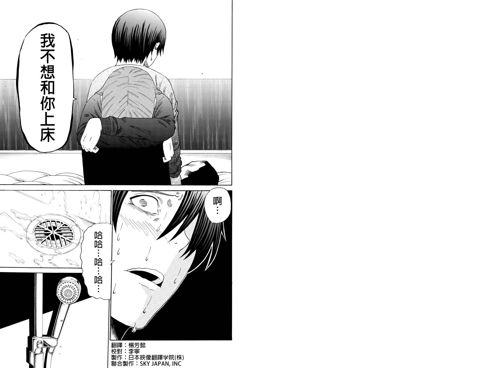 心中的初恋第15话图