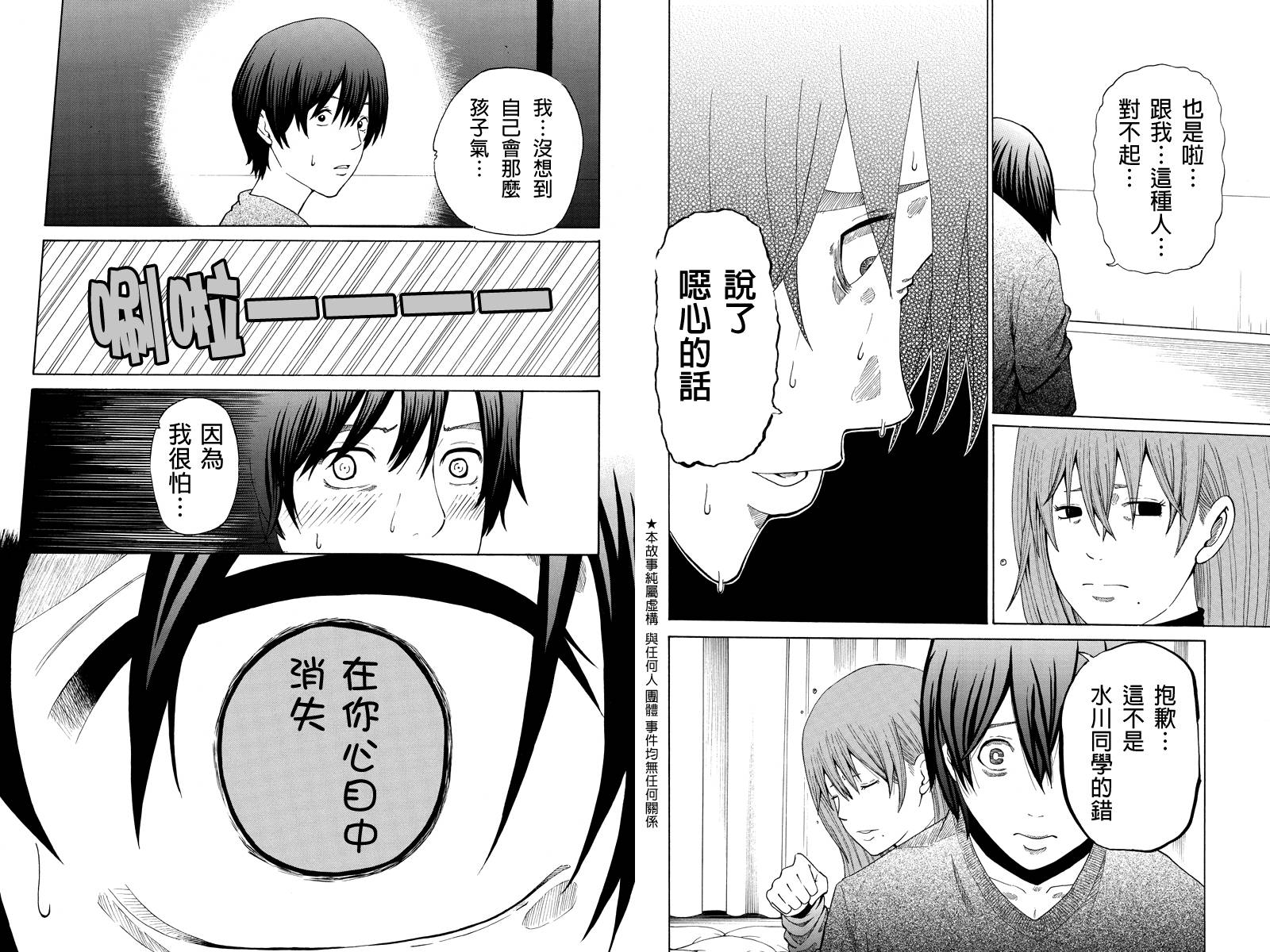 心中的初恋第15话图