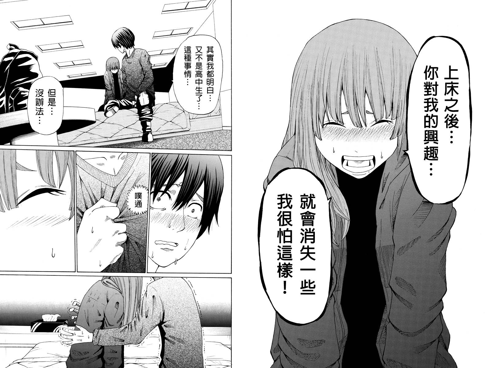 心中的初恋第15话图