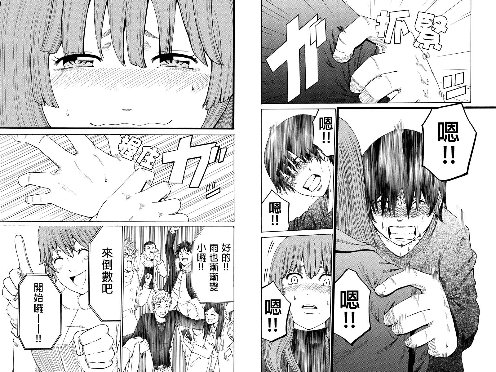 心中的初恋第15话图