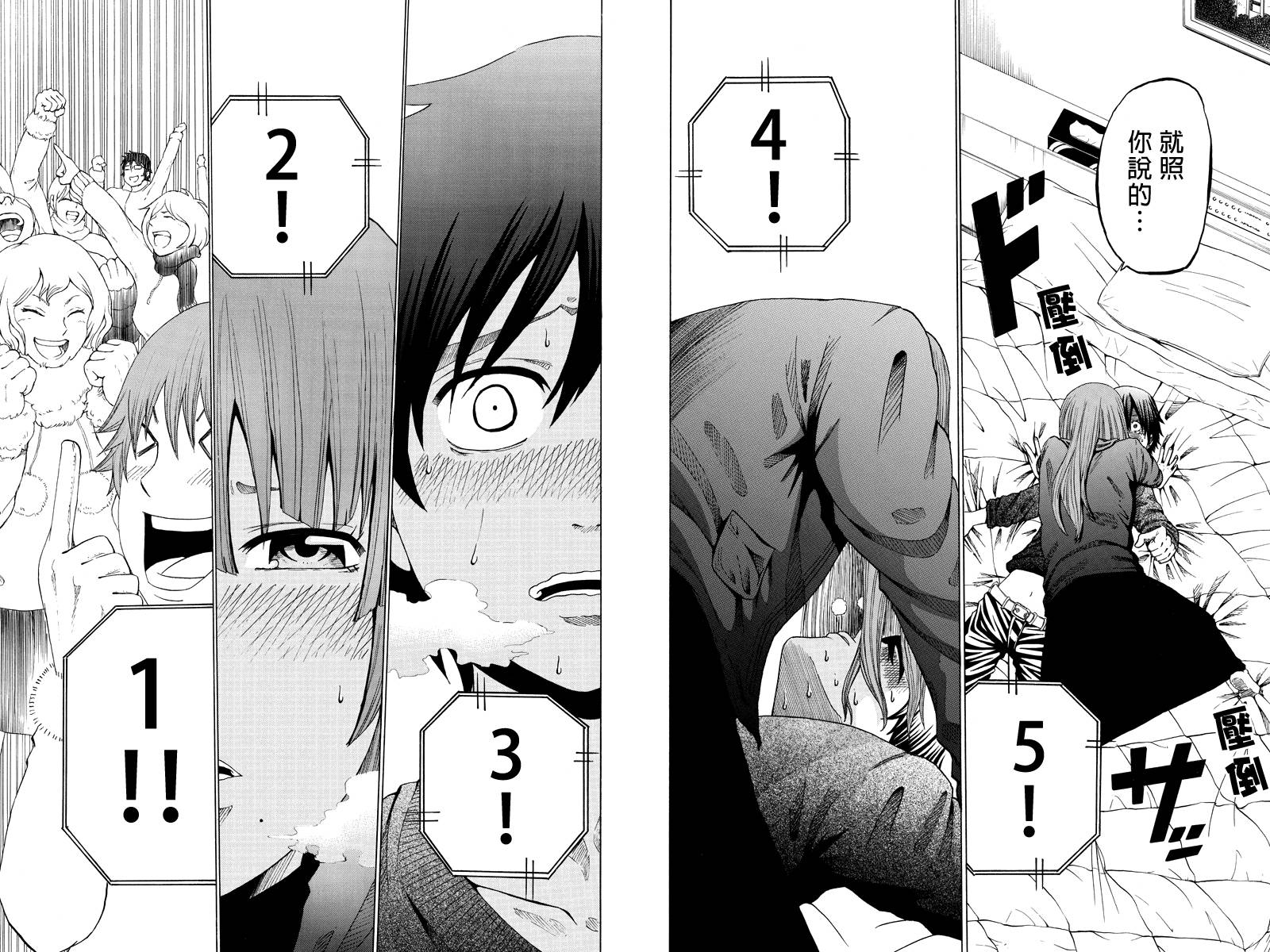 心中的初恋第15话图