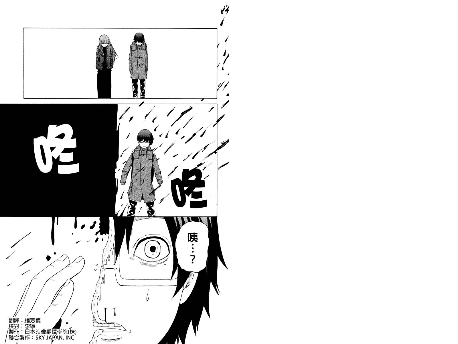 心中的初恋第17话图