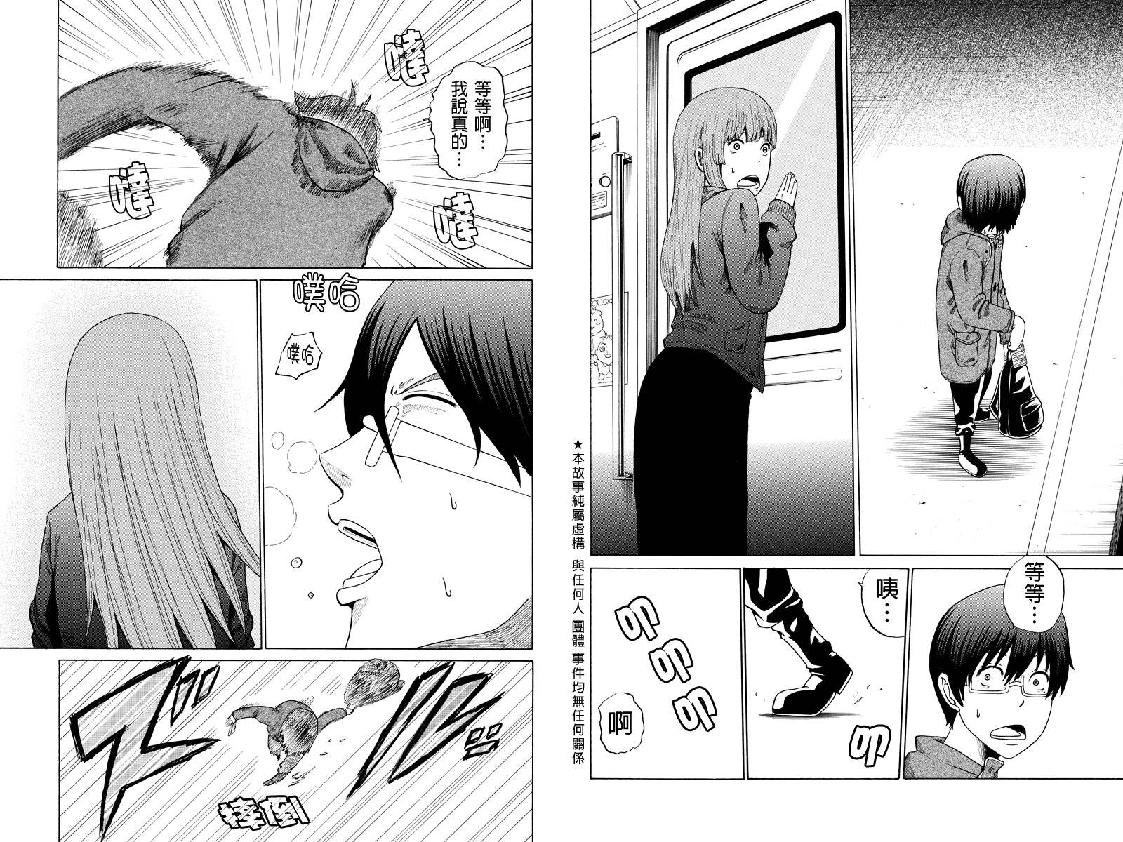 心中的初恋第17话图