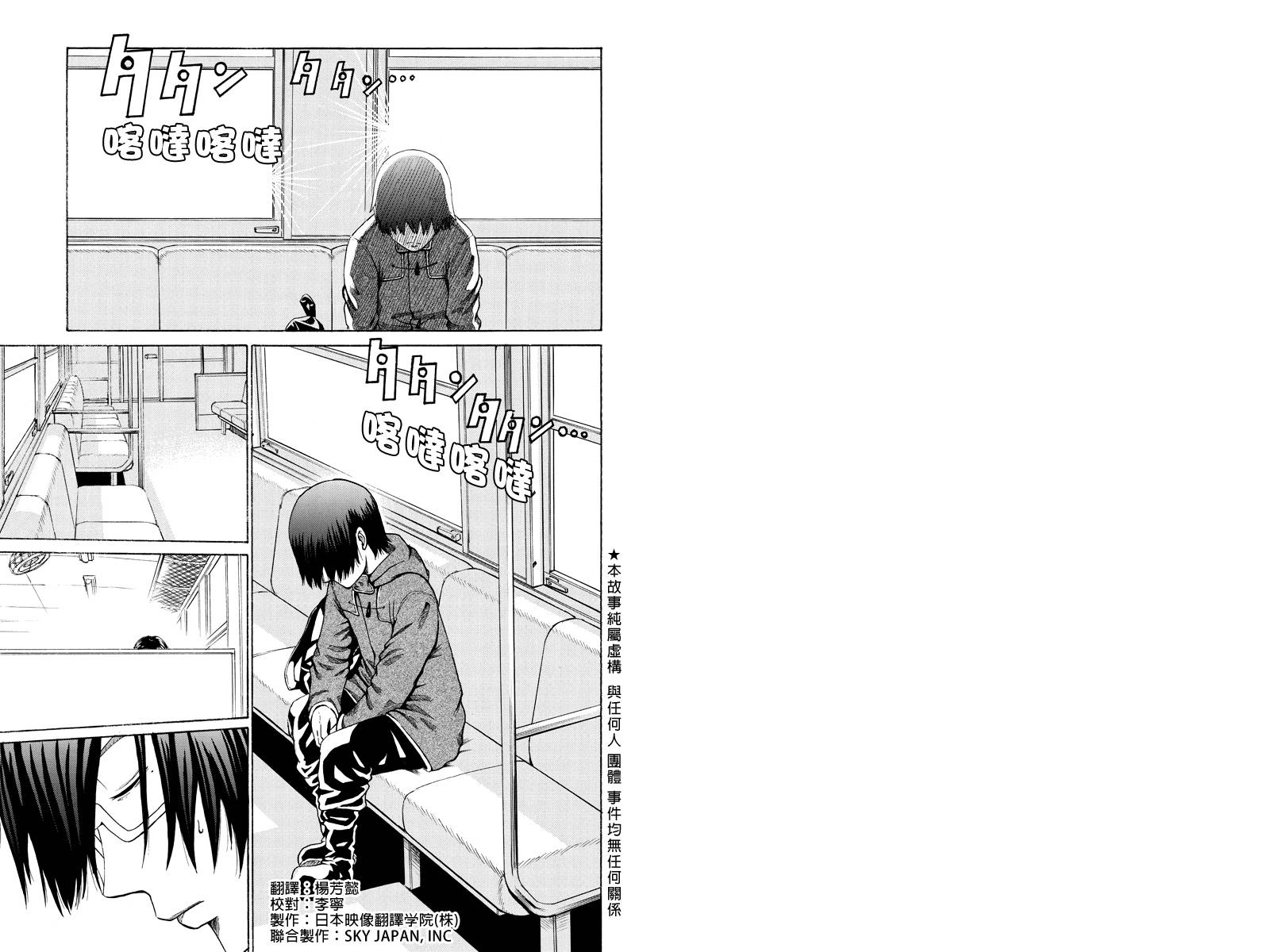 心中的初恋第18话图