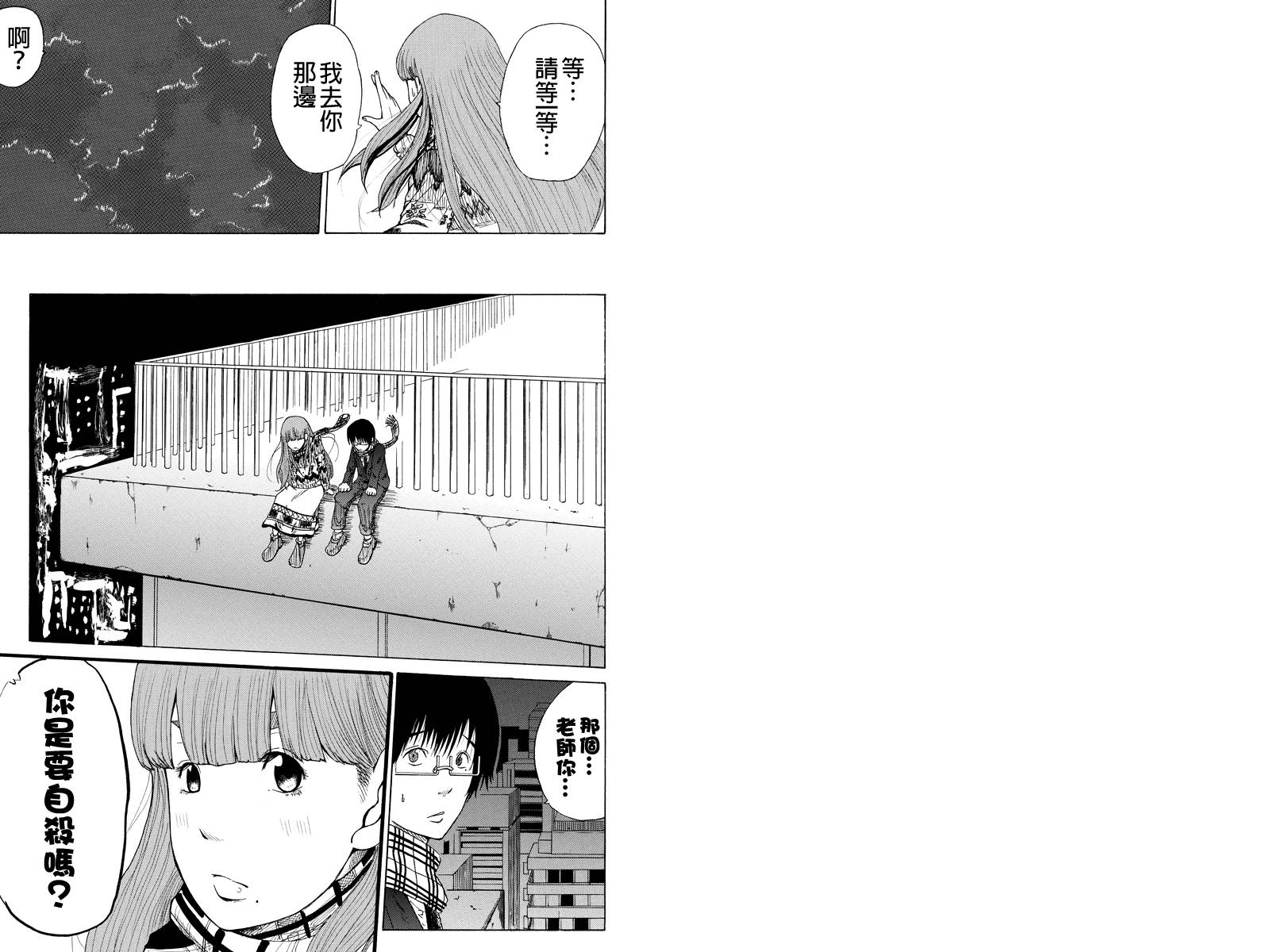 心中的初恋第2话图