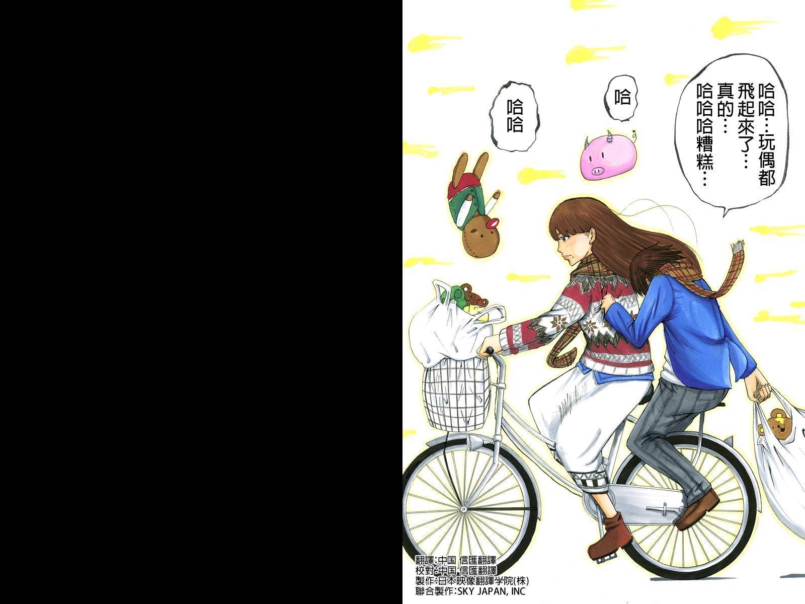 心中的初恋第2话图