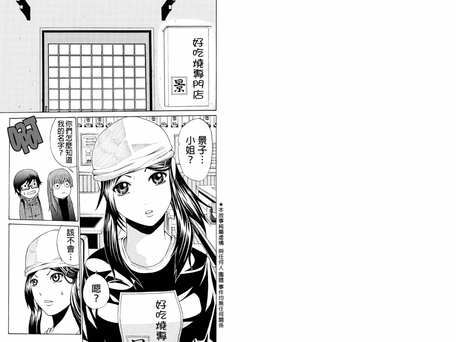 心中的初恋第20话图