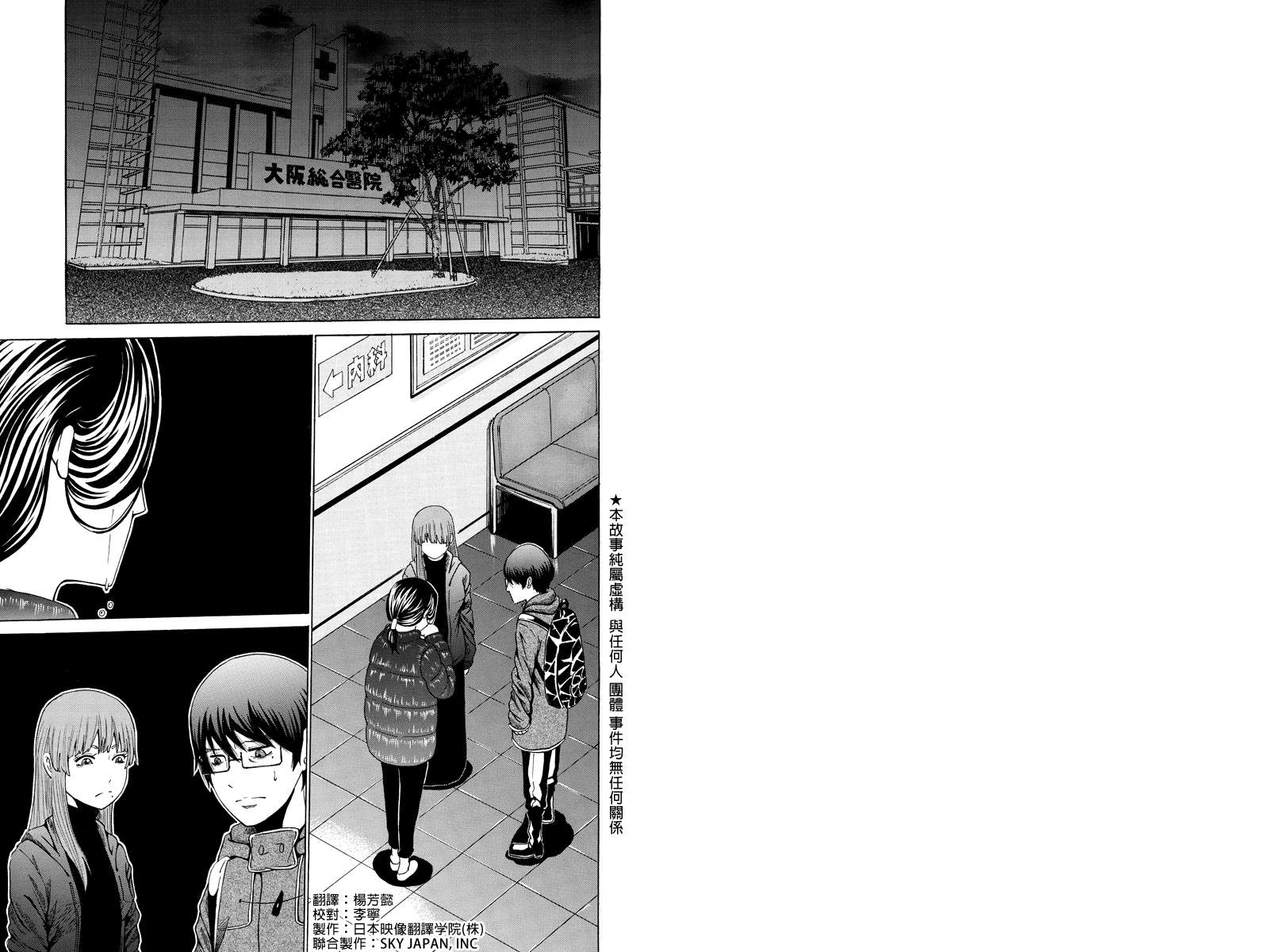 心中的初恋第21话图