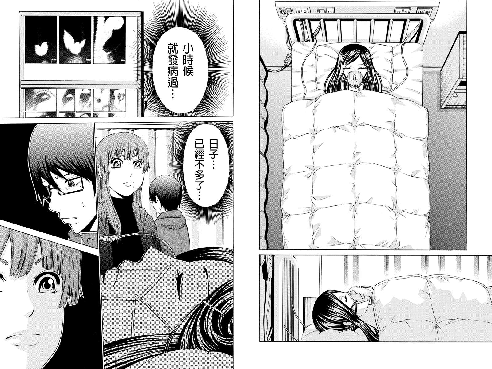 心中的初恋第21话图