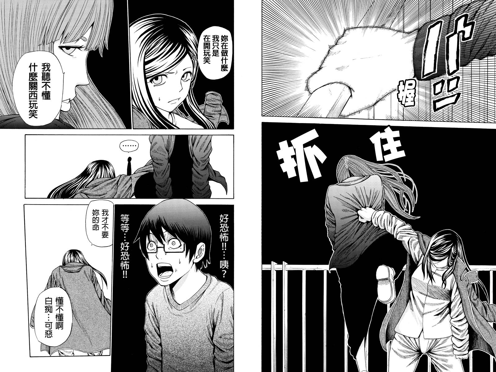 心中的初恋第22话图