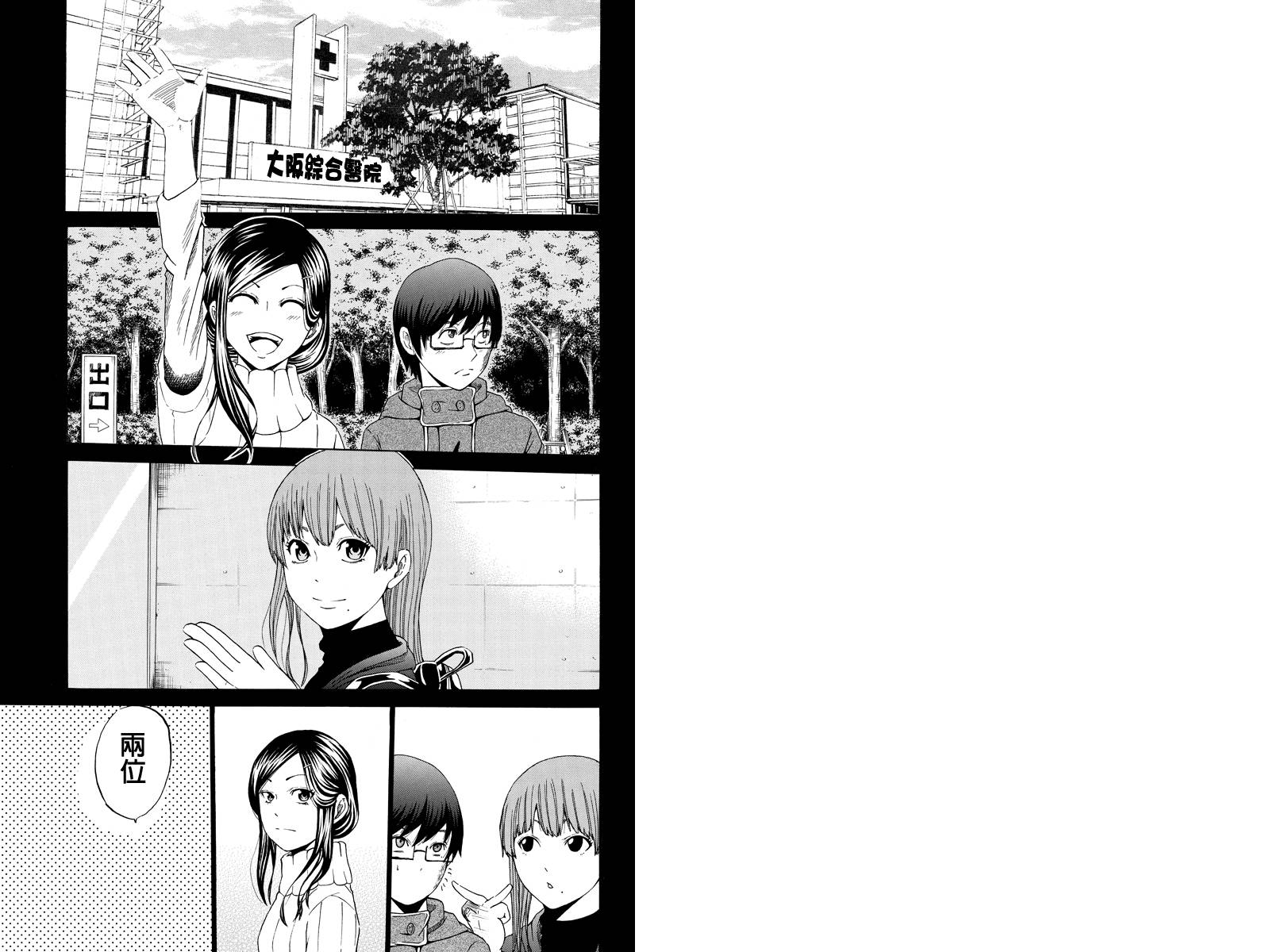 心中的初恋第24话图