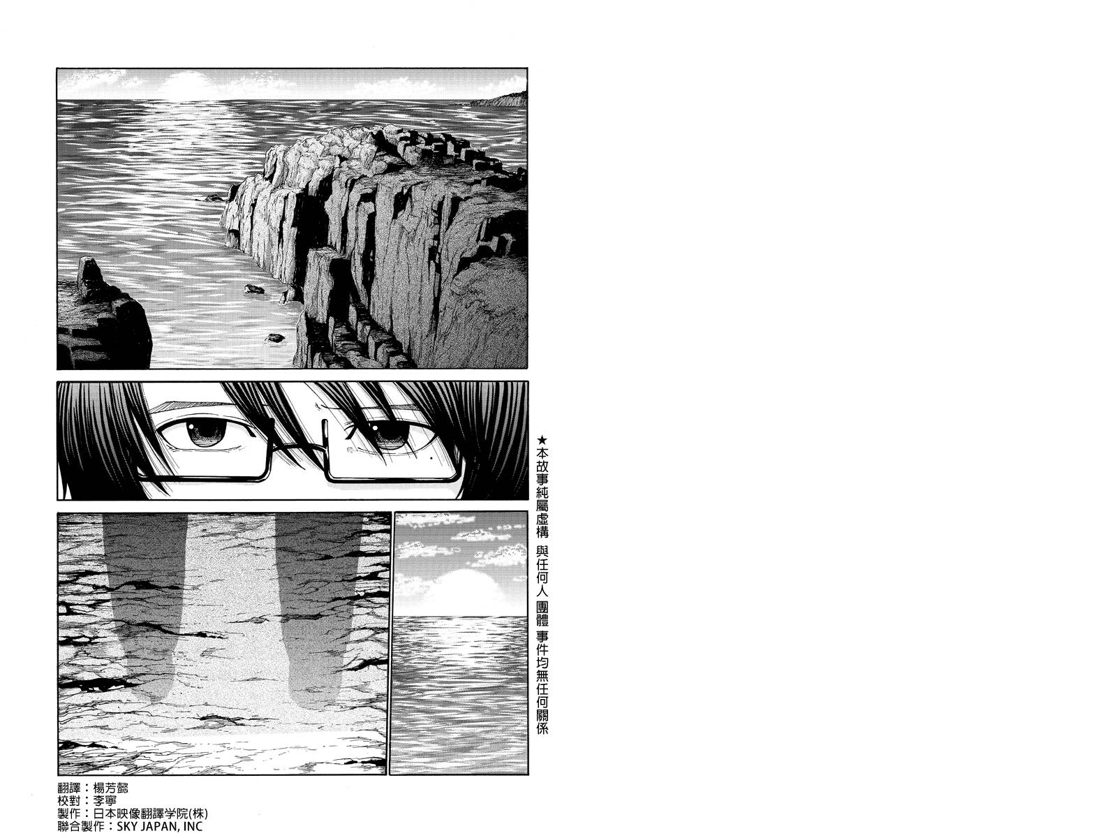 心中的初恋第26话图