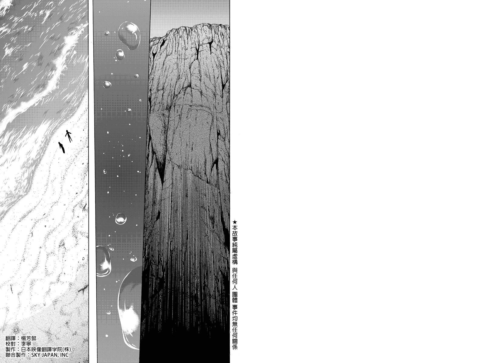 心中的初恋第27话图