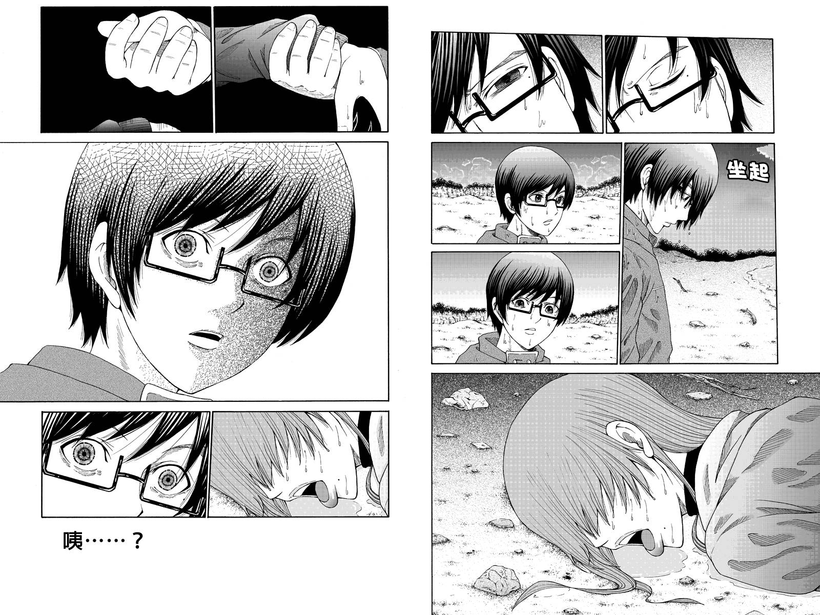 心中的初恋第27话图