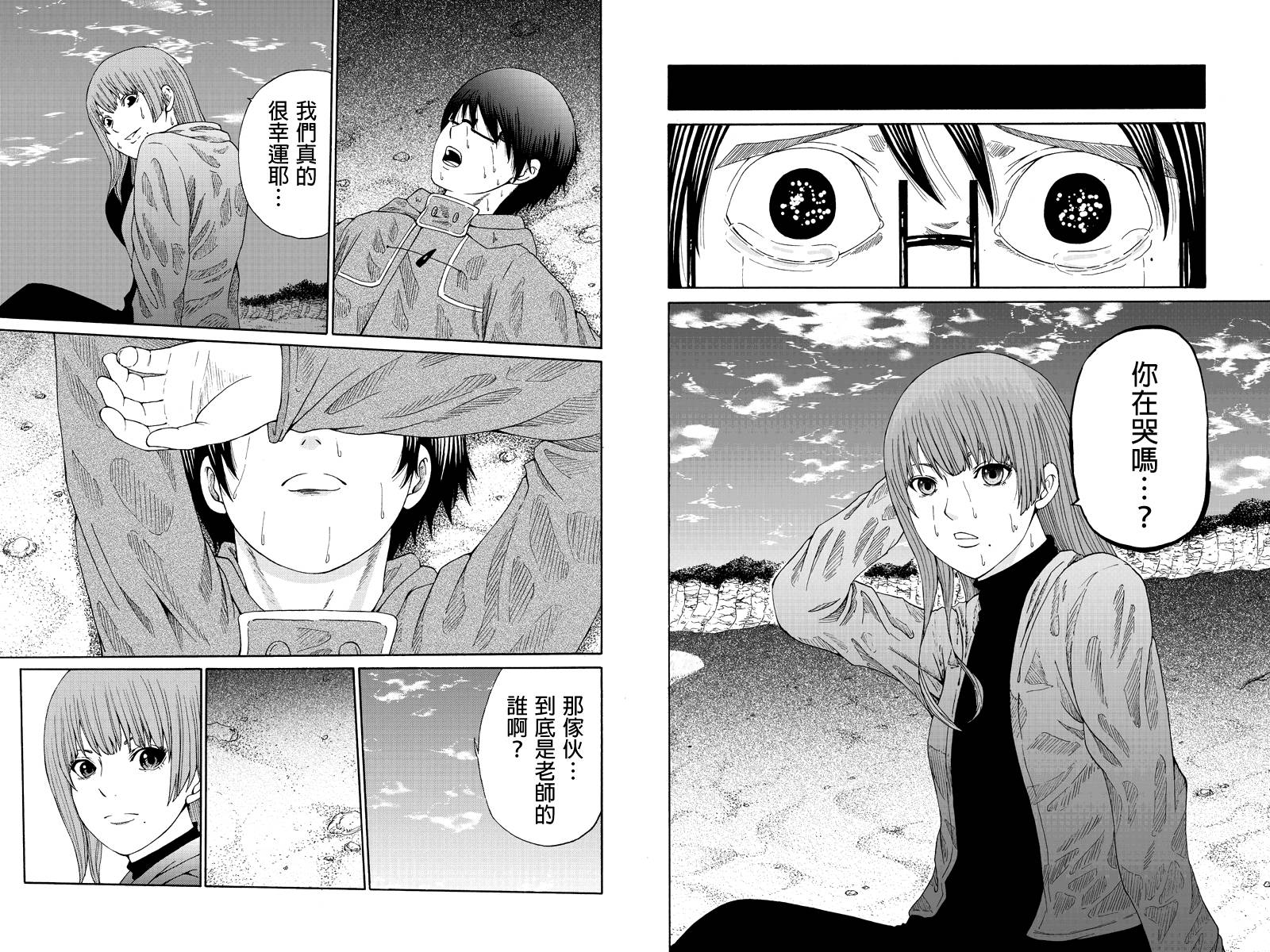 心中的初恋第27话图