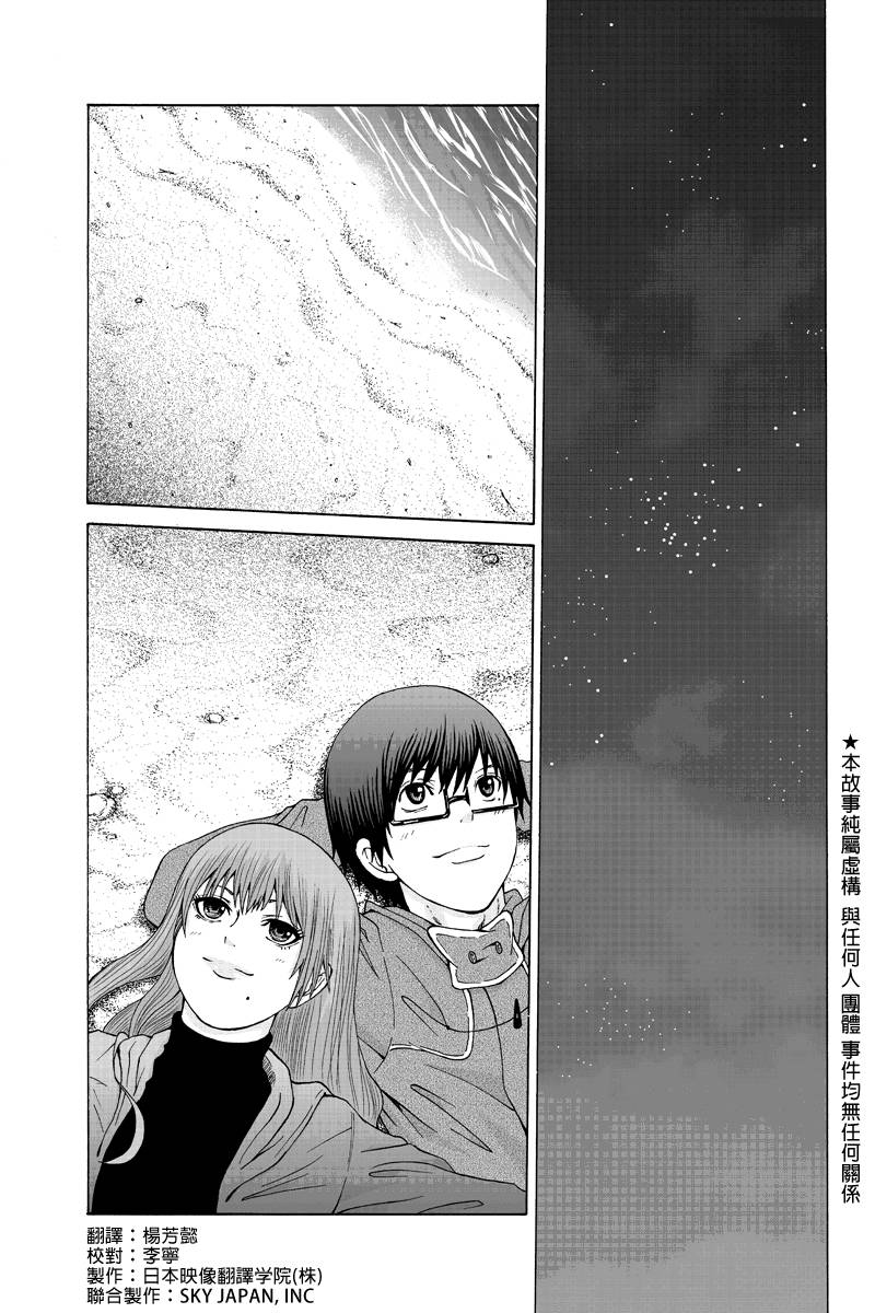 心中的初恋第28话图