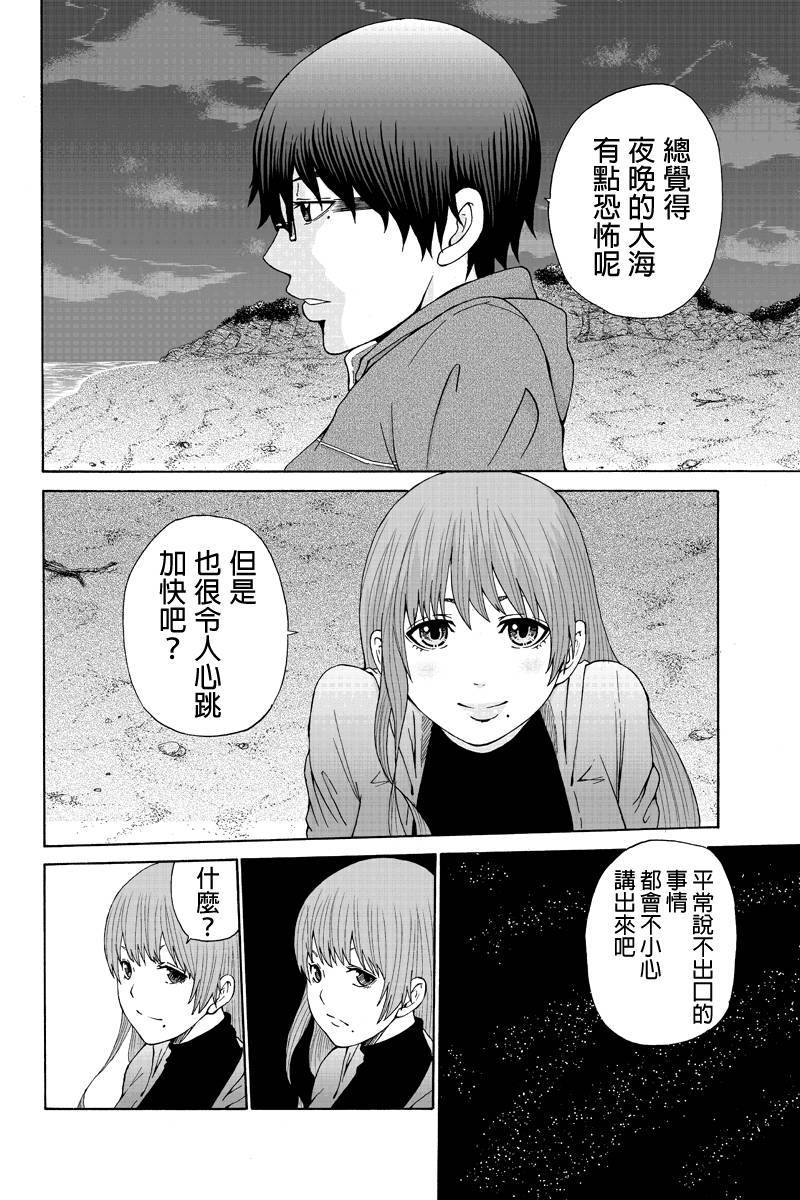 心中的初恋第28话图