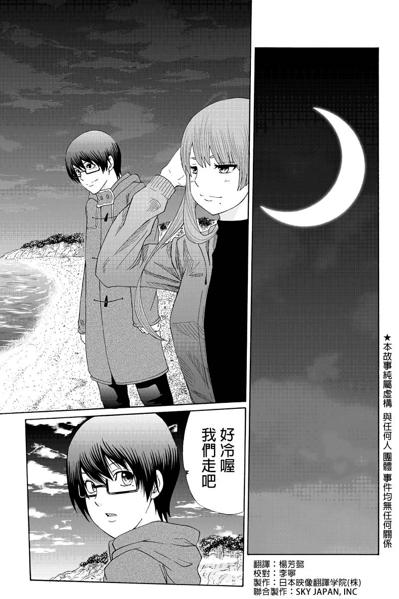 心中的初恋第29话图