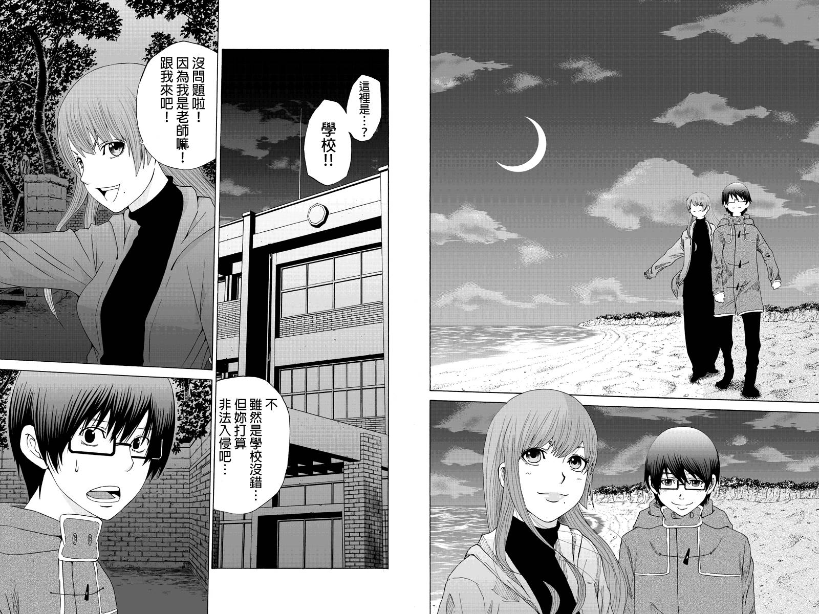 心中的初恋第29话图