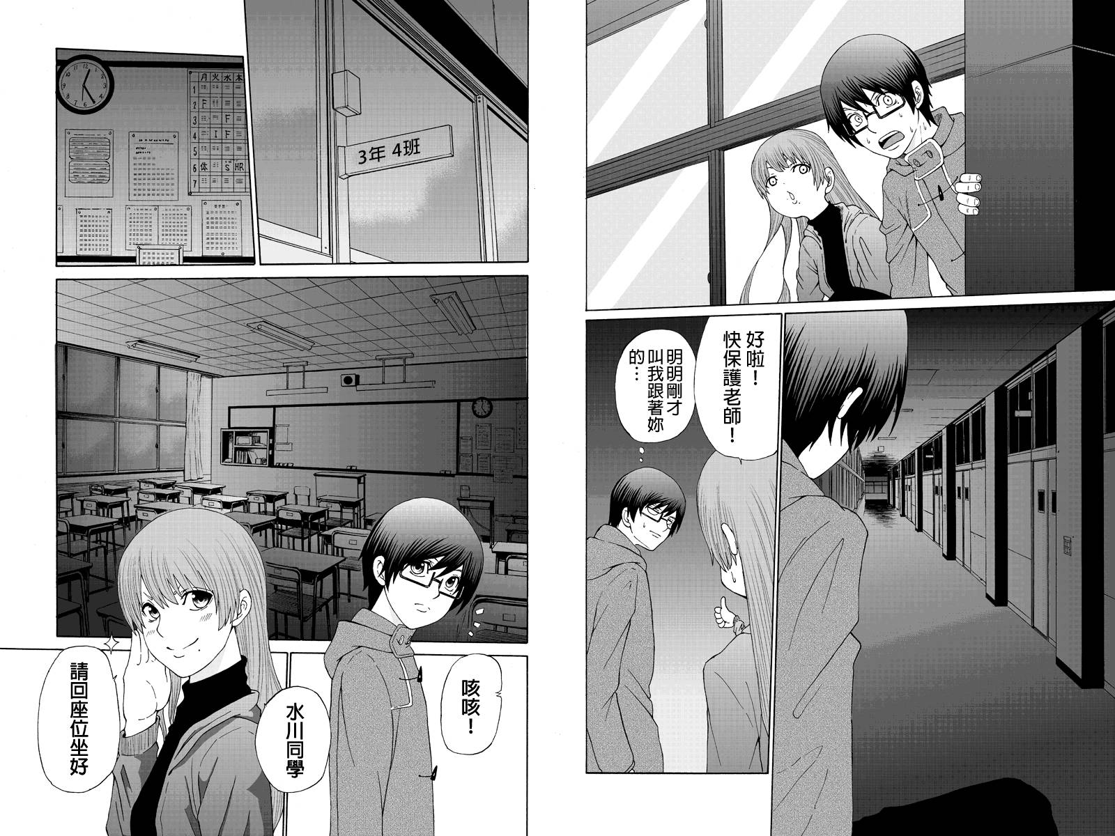 心中的初恋第29话图