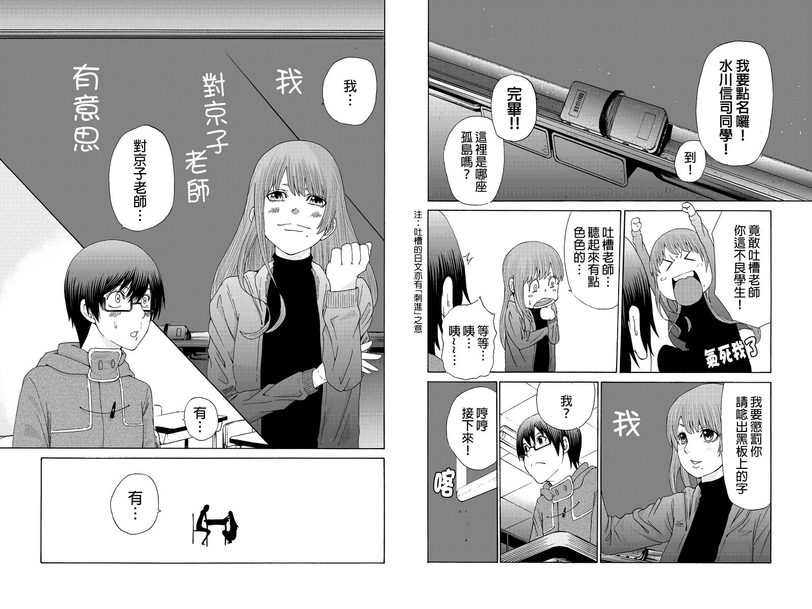 心中的初恋第29话图