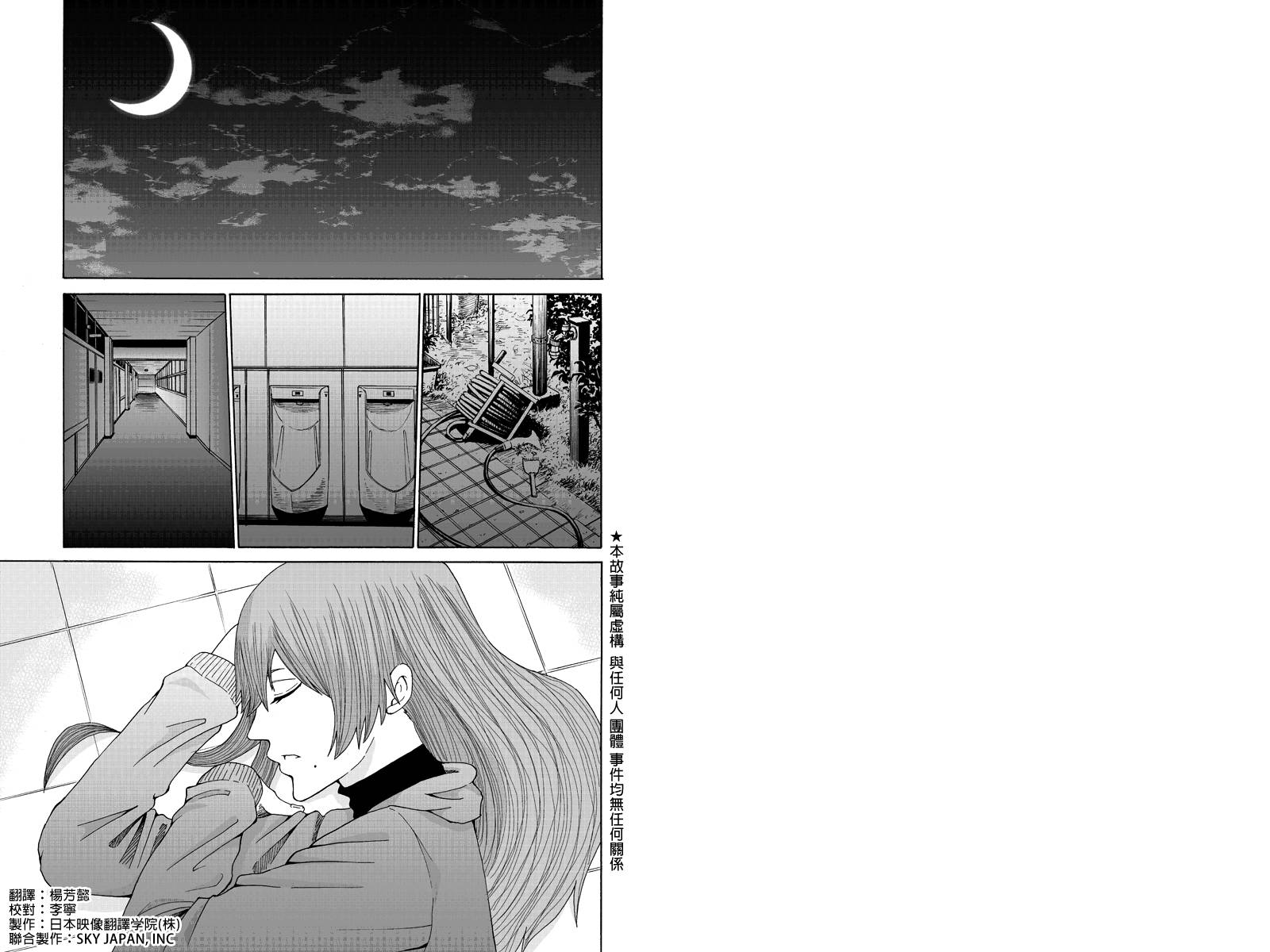 心中的初恋第30话图