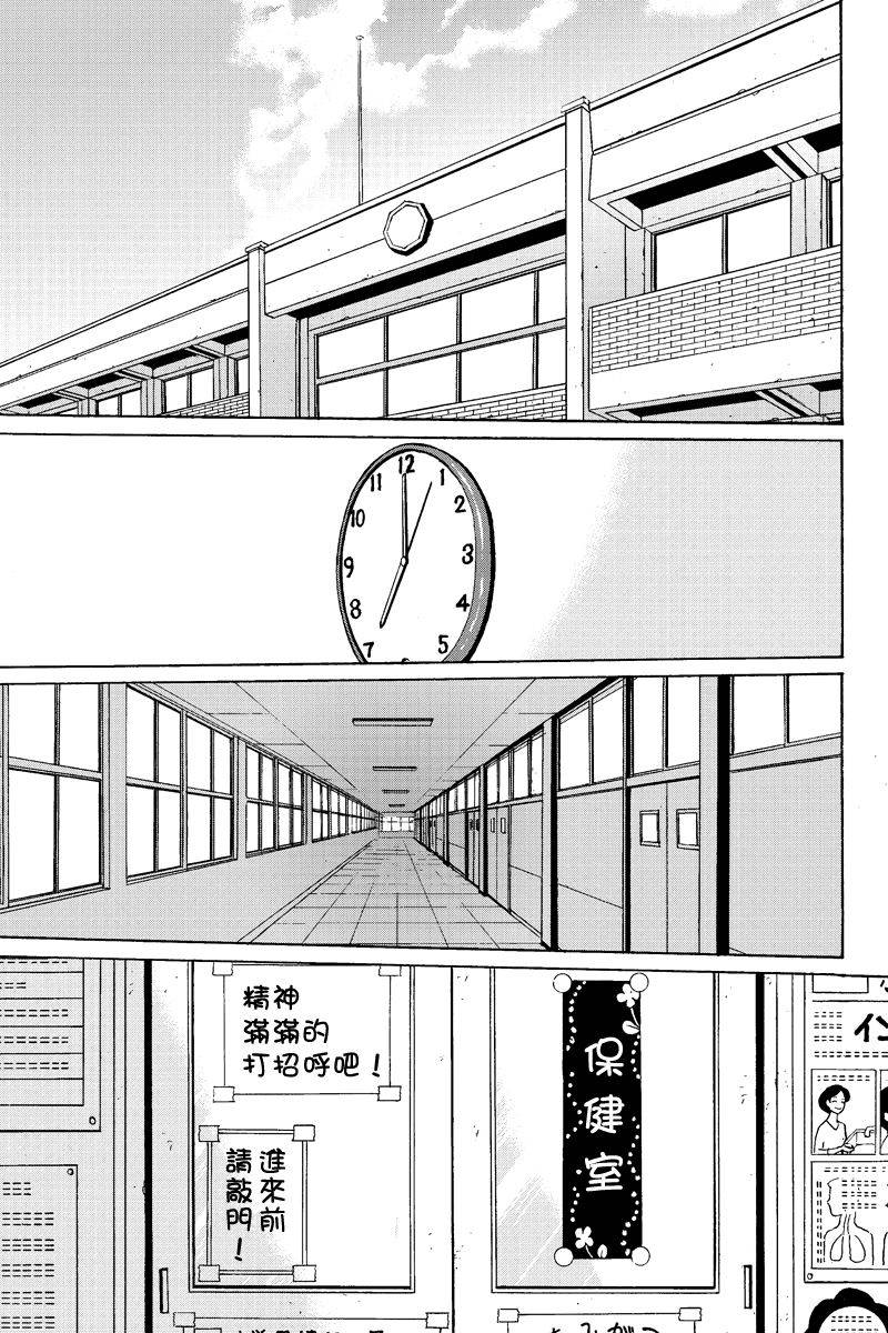 心中的初恋第31话图