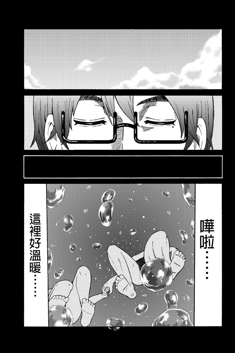 心中的初恋第32话图