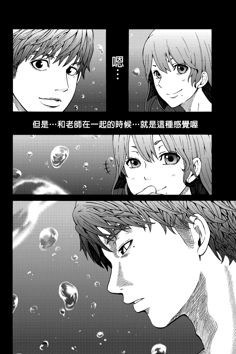 心中的初恋第32话图