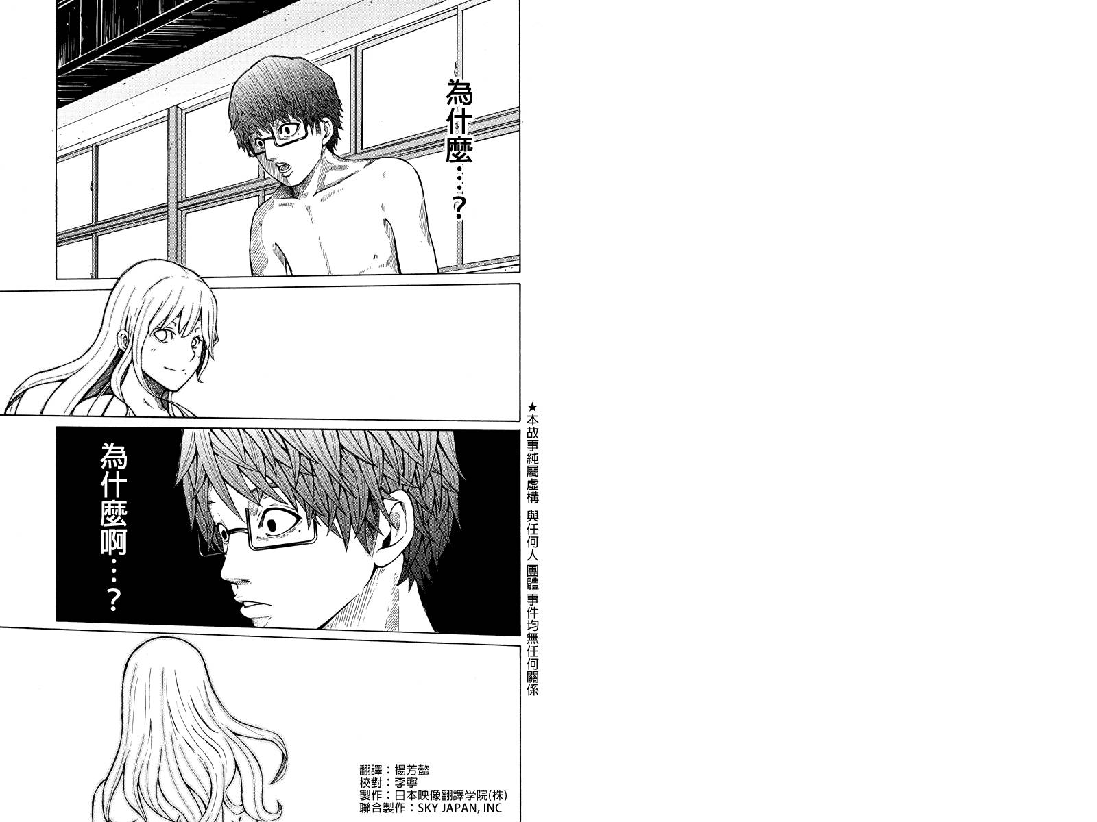 心中的初恋第33话图