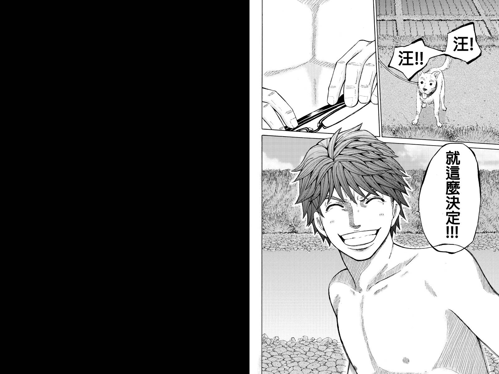 心中的初恋第33话图